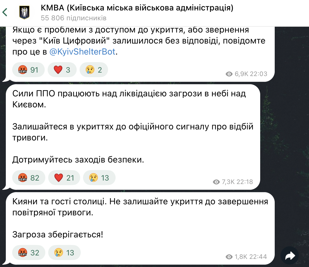 Враг вторые сутки подряд массированно атаковал Киев: где прозвучали взрывы и работали силы ПВО