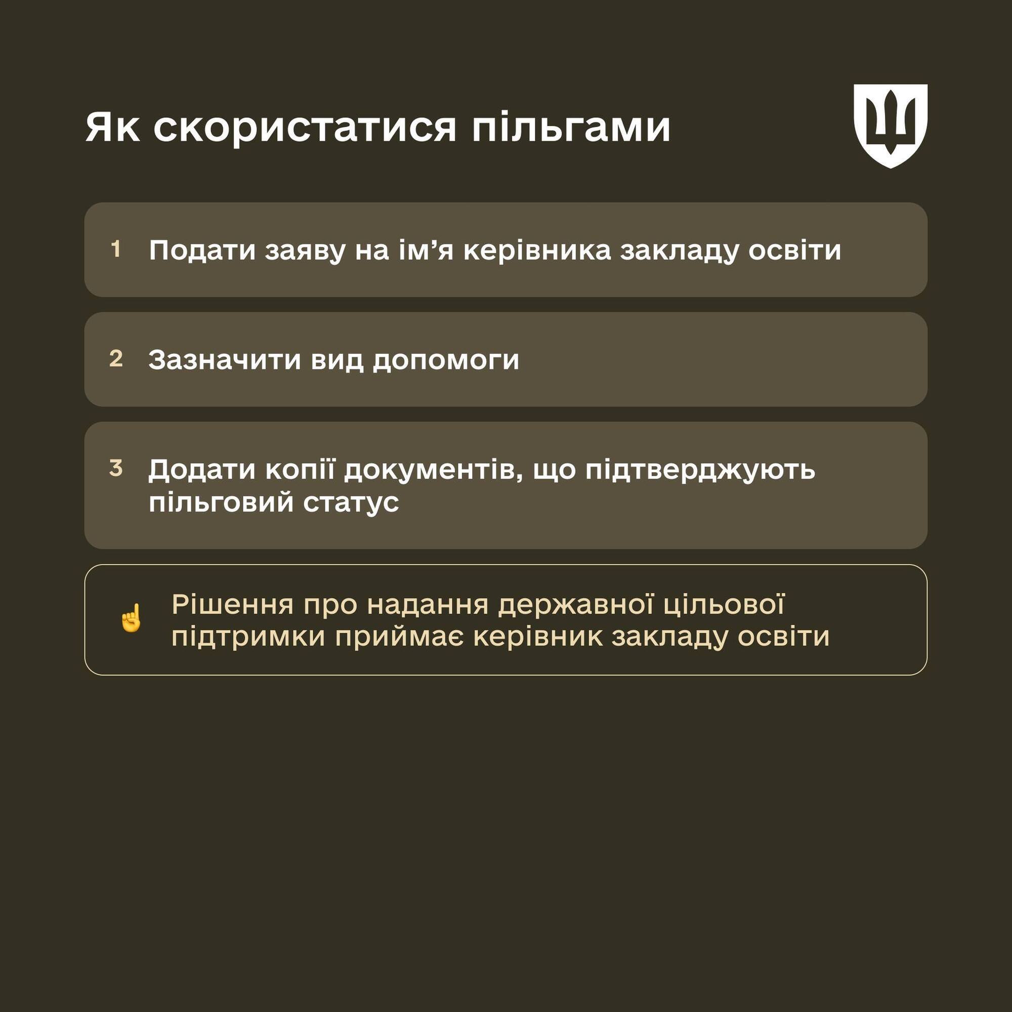 Какие есть образовательные льготы для военнослужащих и их семей: как воспользоваться