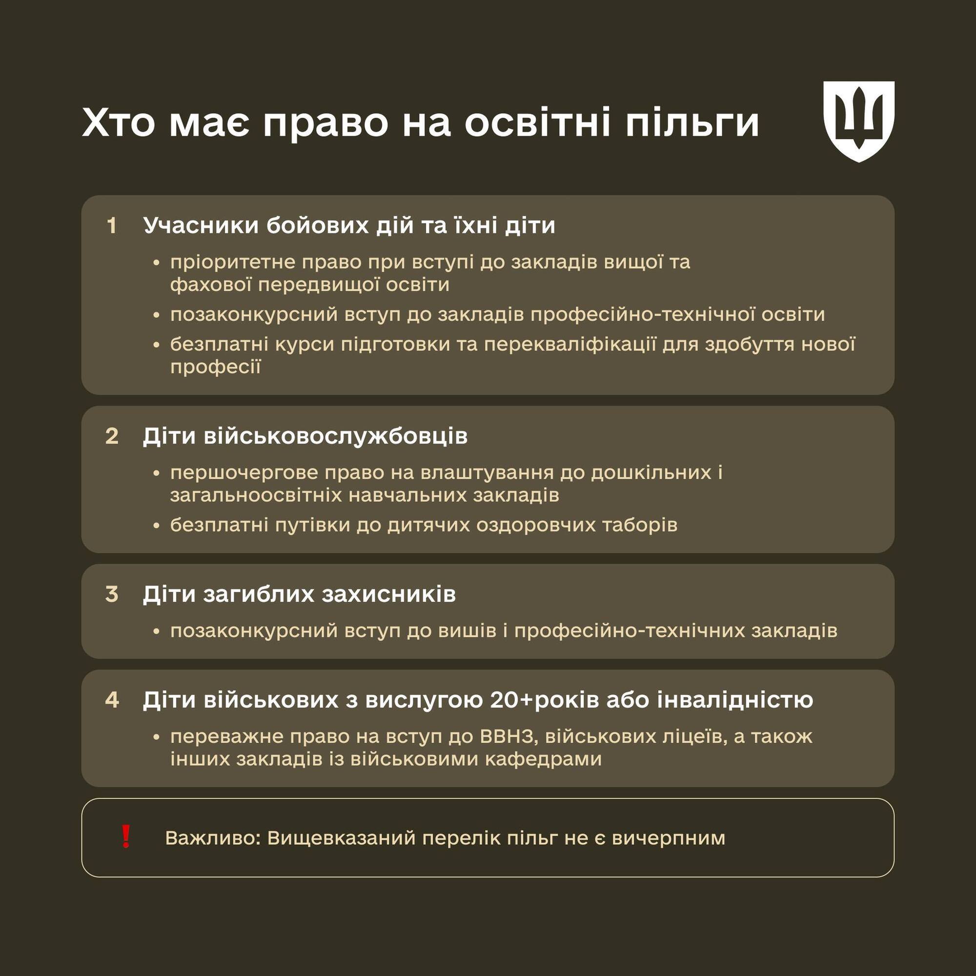 Какие есть образовательные льготы для военнослужащих и их семей: как воспользоваться