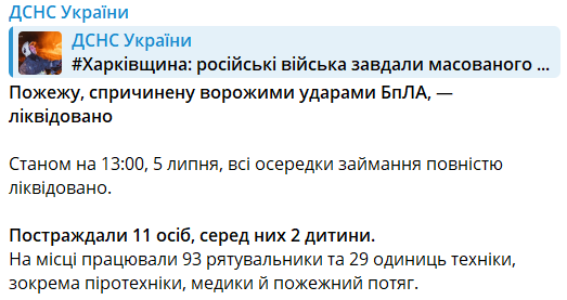 Росія масовано обстріляла Чугуїв, постраждали діти: усі подробиці. Фото