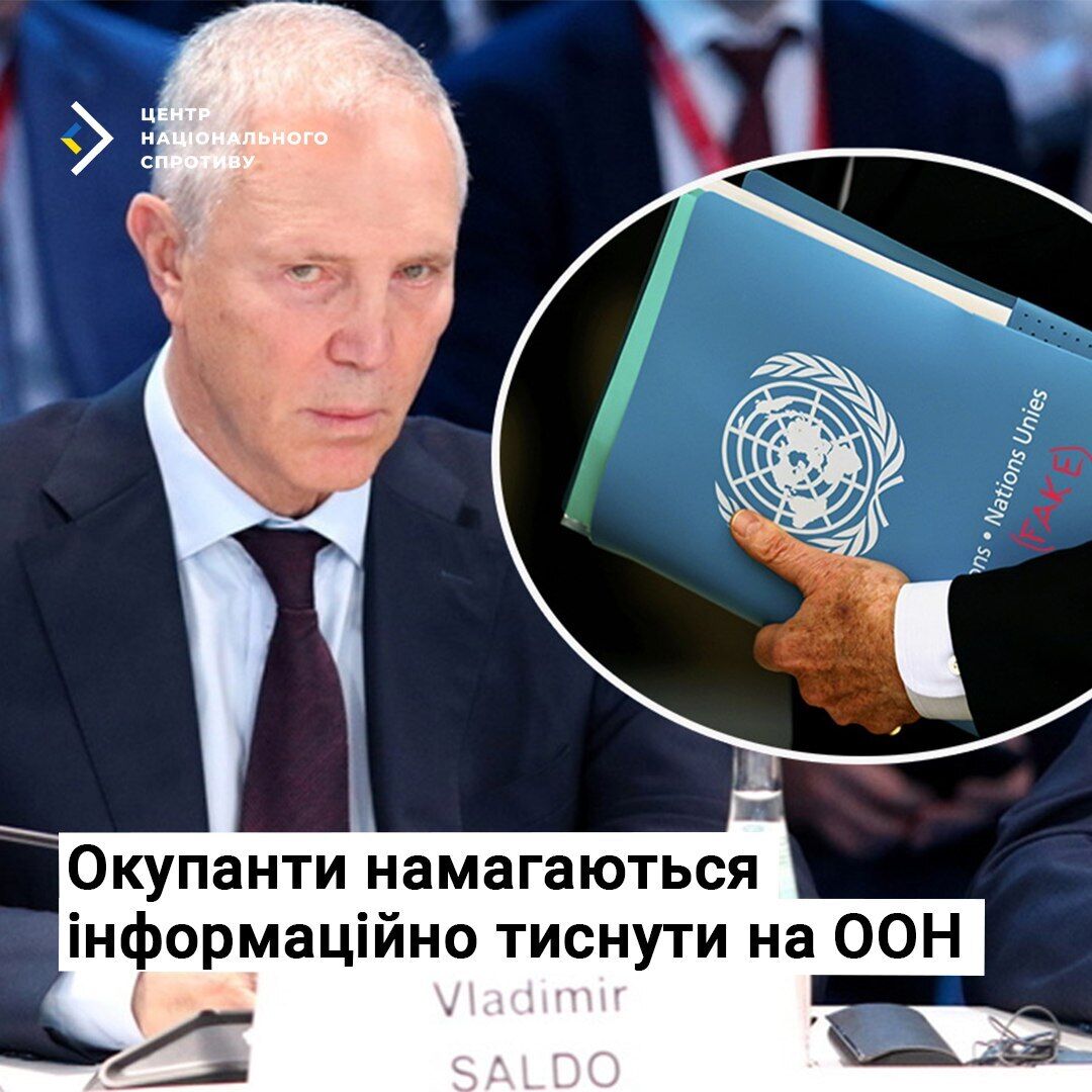 Хочуть легалізувати "референдуми": окупанти видали, що звернулися до ООН