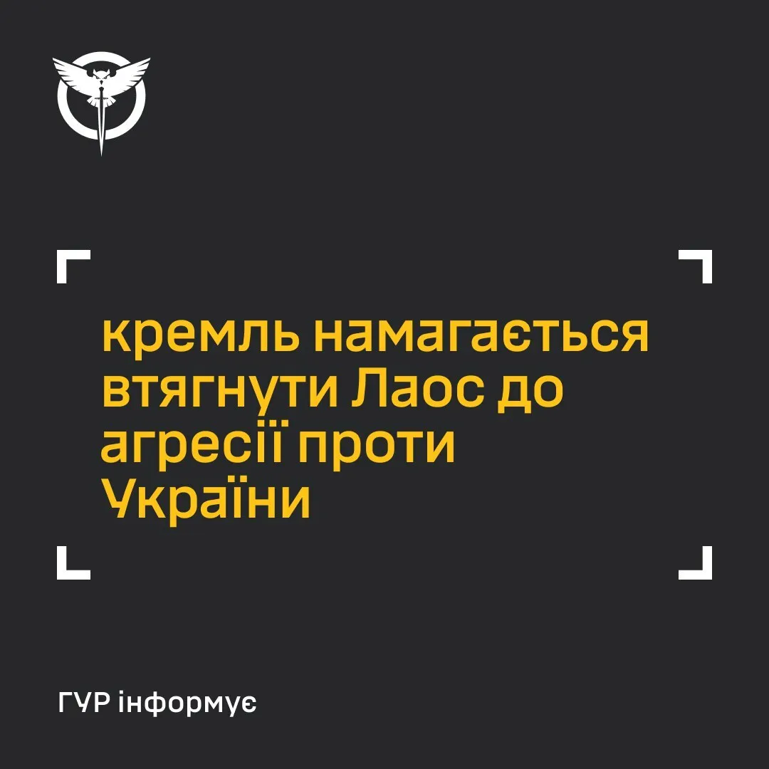 Росія намагається втягнути у війну проти України ще одну країну: деталі від ГУР