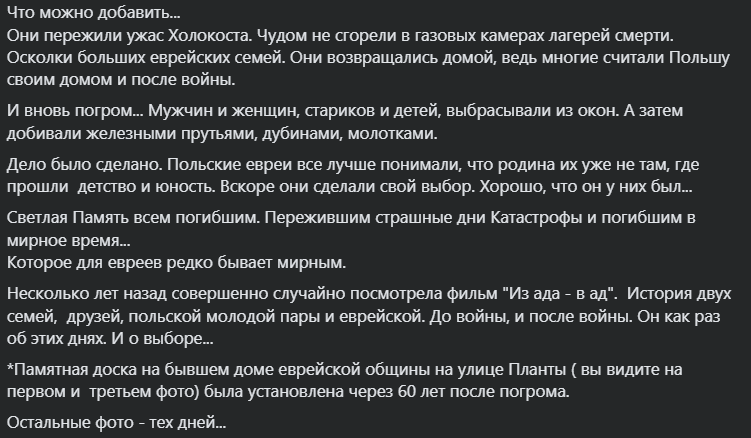 Не жалели даже детей и беременных: в сети вспомнили трагическую годовщину масштабного еврейского погрома в Польше