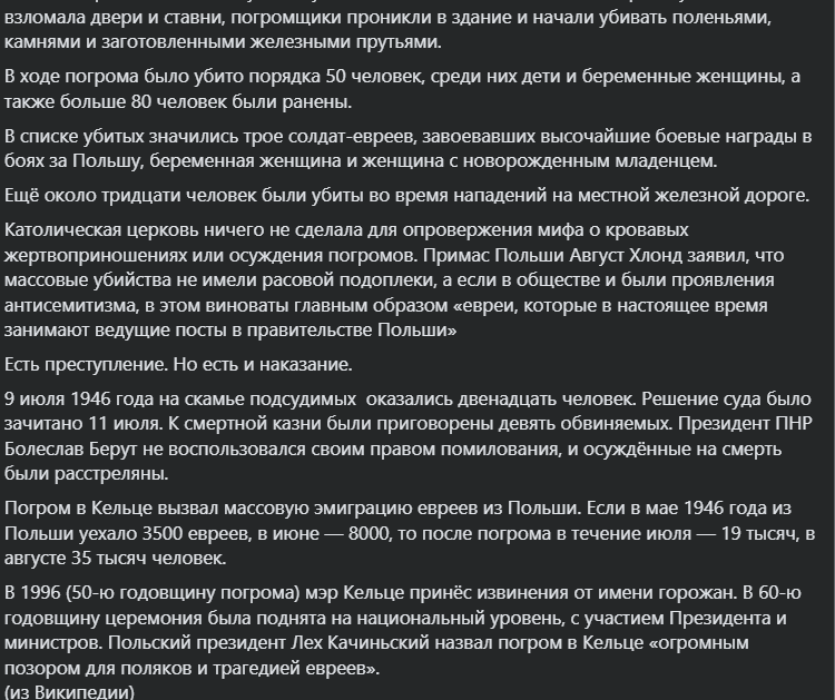 Не жалели даже детей и беременных: в сети вспомнили трагическую годовщину масштабного еврейского погрома в Польше