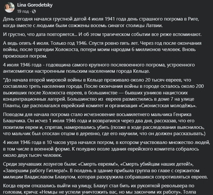 Не жалели даже детей и беременных: в сети вспомнили трагическую годовщину масштабного еврейского погрома в Польше