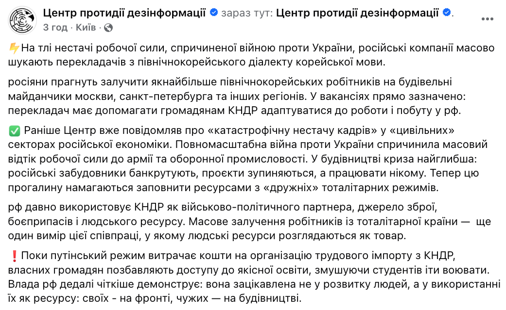 В России растет спрос на переводчиков для рабочих из КНДР – ЦПД