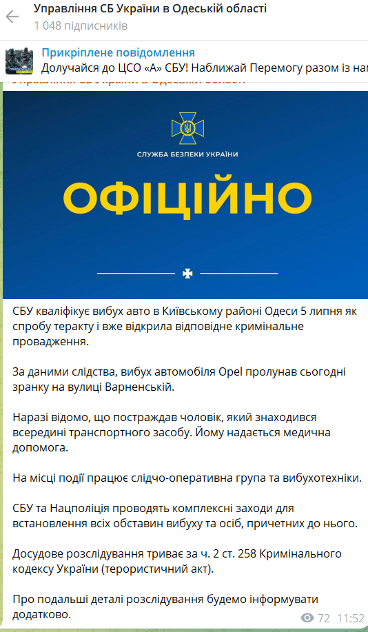 В Одессе взорвалось авто с мужчиной: СБУ заявила о попытке теракта