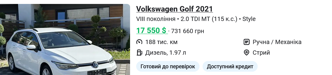 Volkswagen Golf купити в Україні, ціна