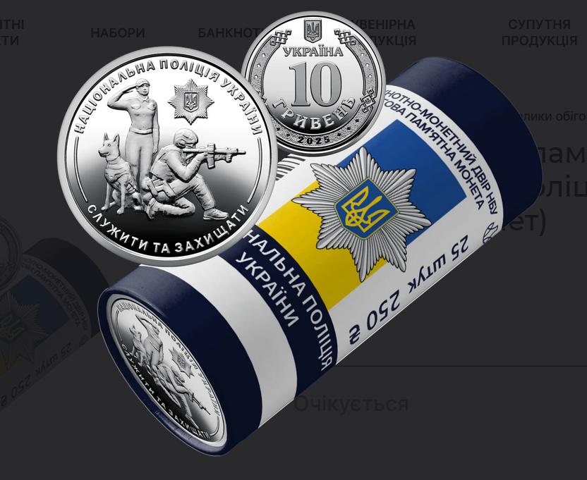Продавати монети будуть у спеціальних роликах