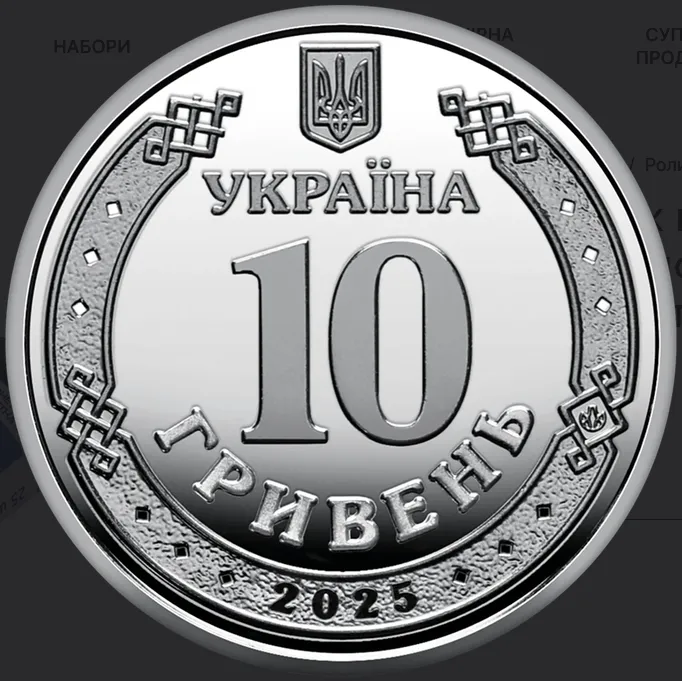 Який вигляд мають нові 10 грн