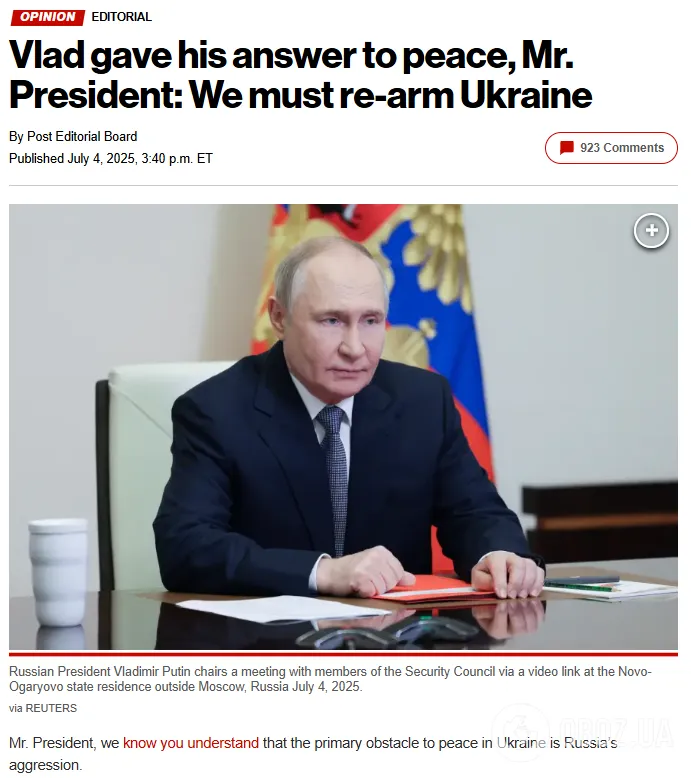"Треба переозброїти Україну": New York Post закликав Трампа відновити військову допомогу Києву