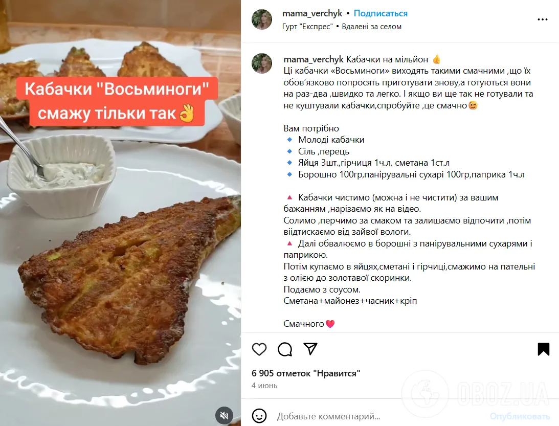 Как вкусно и оригинально пожарить кабачки: делимся элементарным рецептом