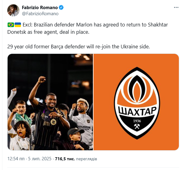 "Шахтер" бесплатно получил экс-футболиста "Барселоны", выигравшего Кубок Испании