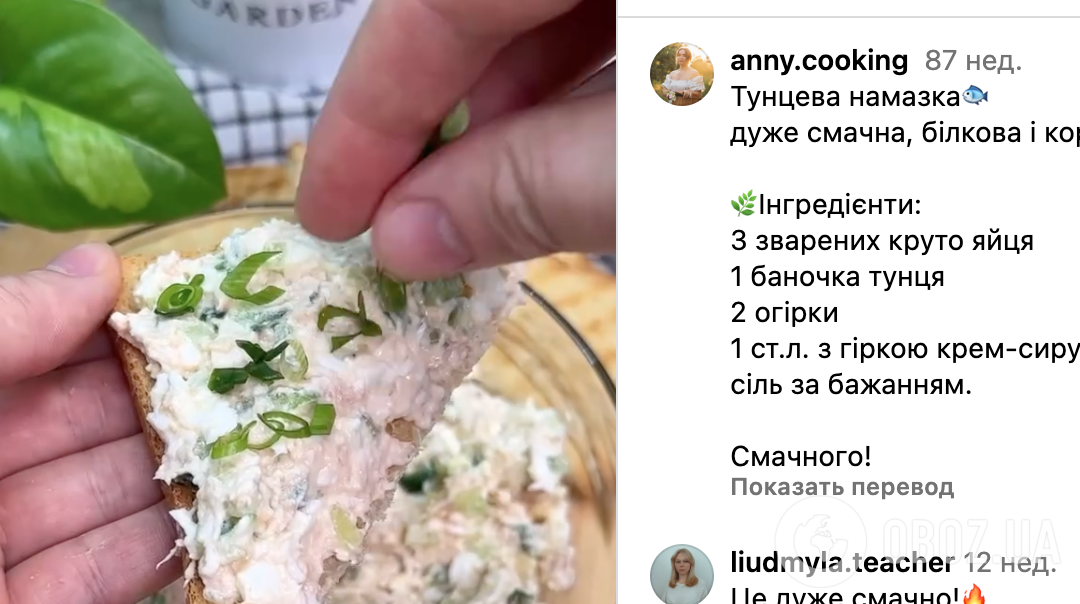 Рецепт намазки
