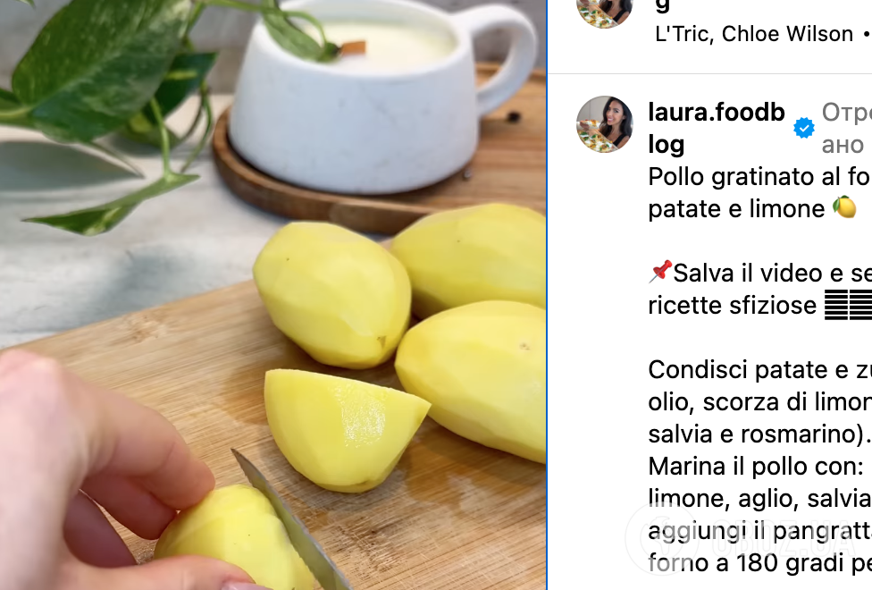 Рецепт страви