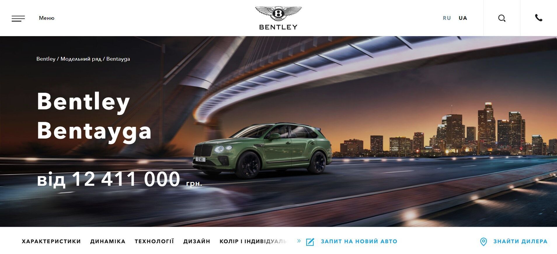 В Киеве владелец люксового Bentley Bentayga разбил его через день после покупки. Фото