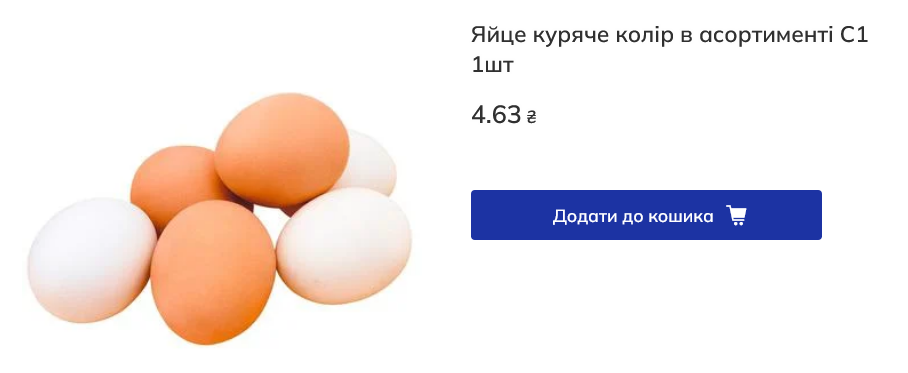 Сколько стоят яйца в "ЕКОмаркет"