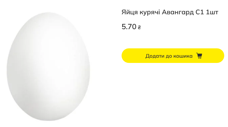 Стоимость яиц в "МегаМаркет"