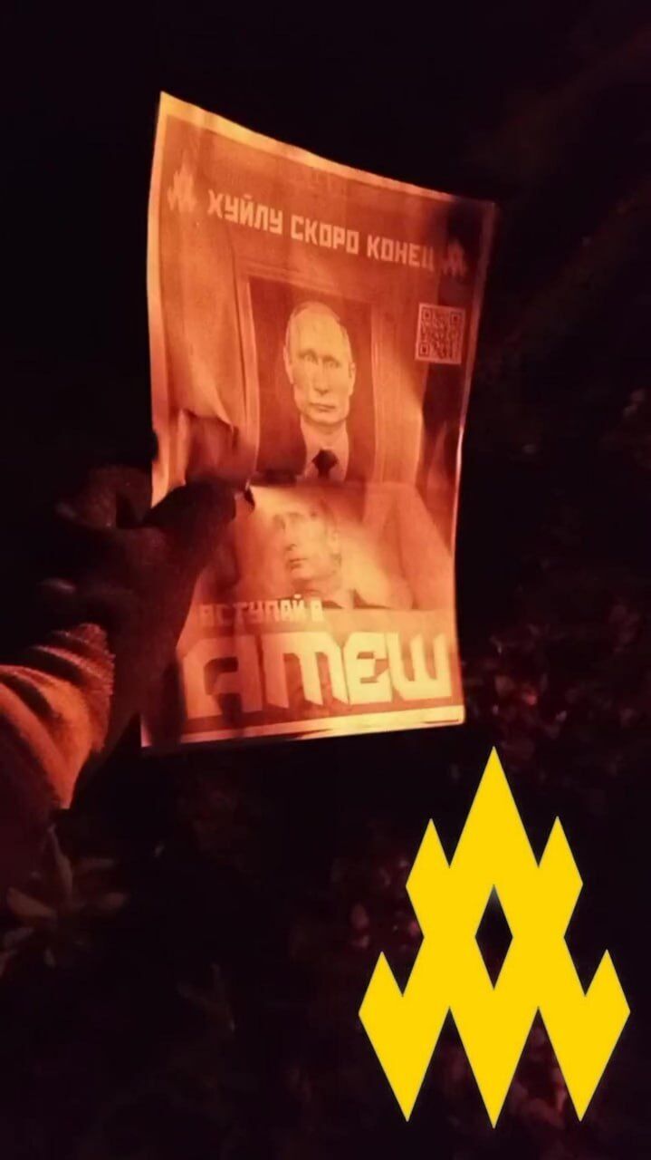 Диверсія Атеш