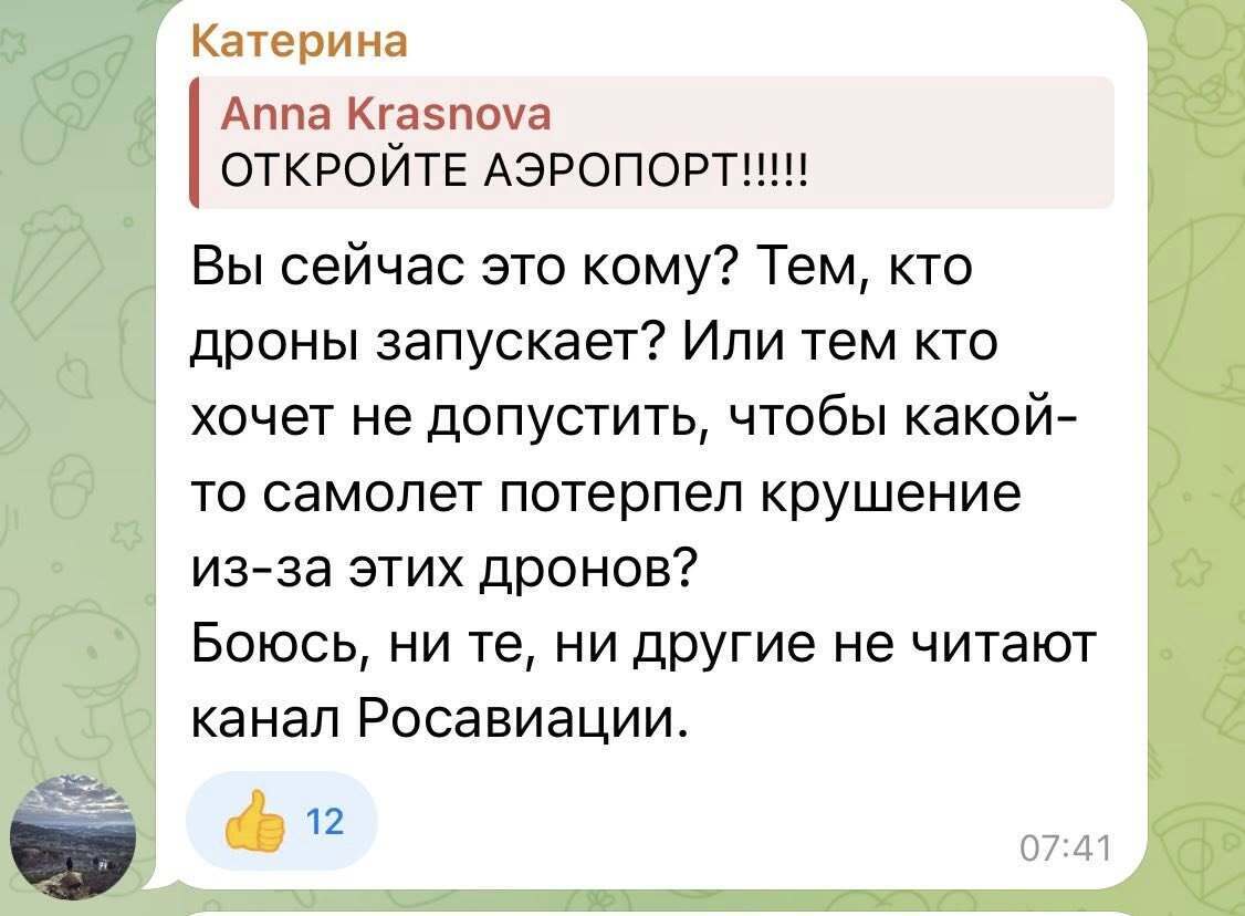 "Ми нє люді, ми мусор". Росіяни незадоволені, що в Росії не працюють аеропорти