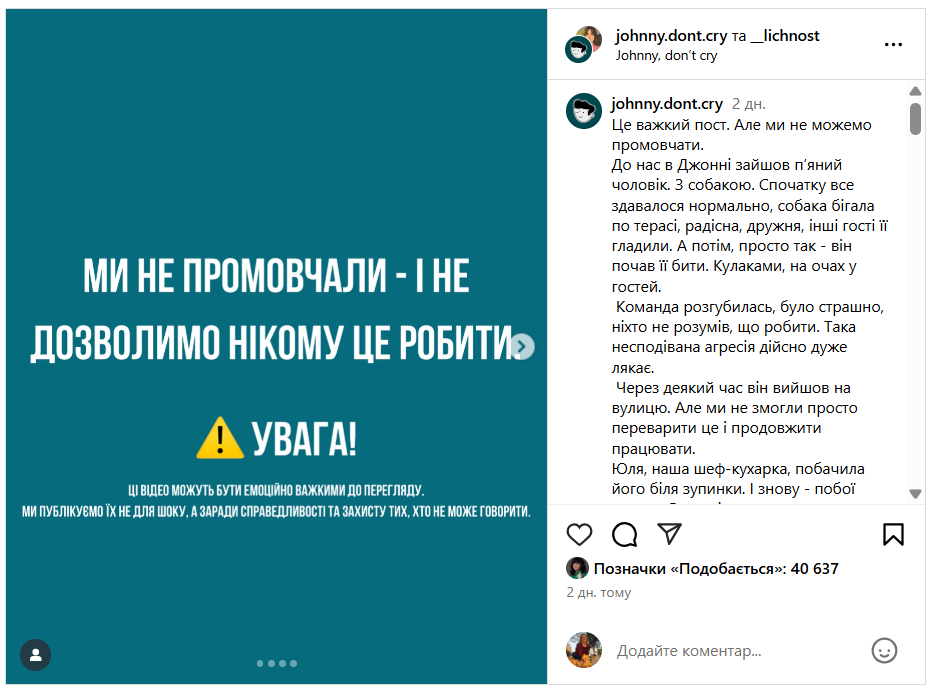 В Кременчуге пьяный посетитель кафе избил собаку и попал в громкий скандал. Видео