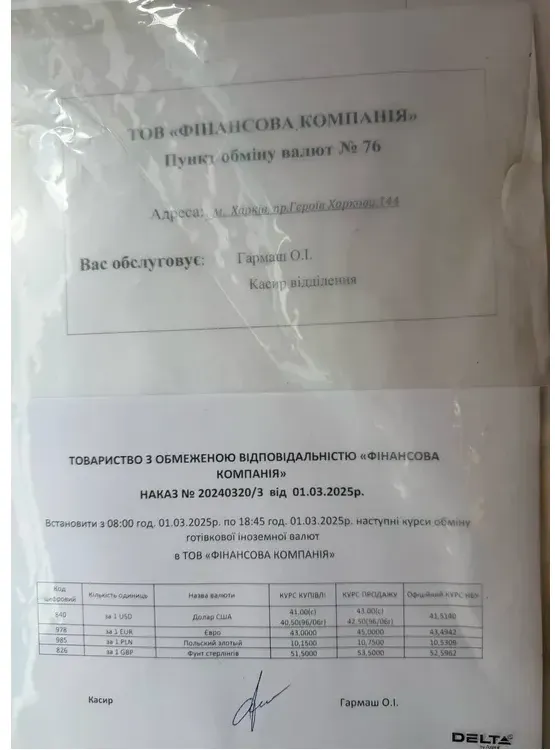 Обмінники влаштовують побори українців uriqzeiqqiuhant uqideqidzdiqdrzrz