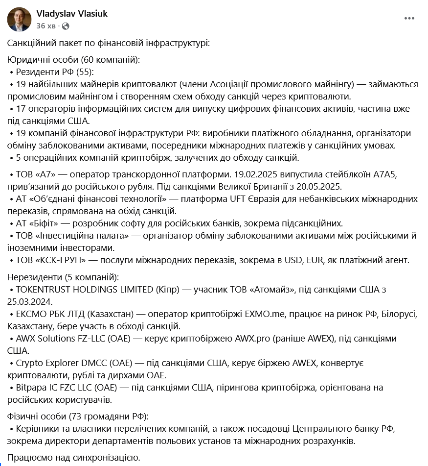 Против кого ввела санкции Украина