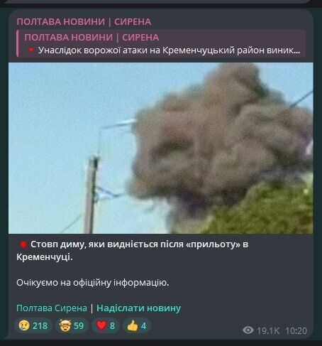 Кременчуг взрывы
