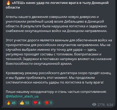 Атеш Телеграм