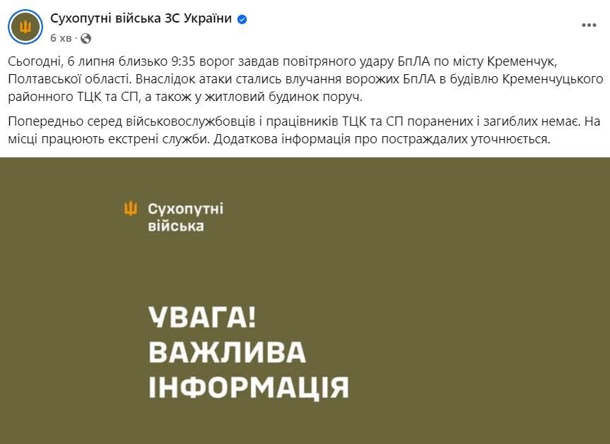Сухопутные войска Фейсбук