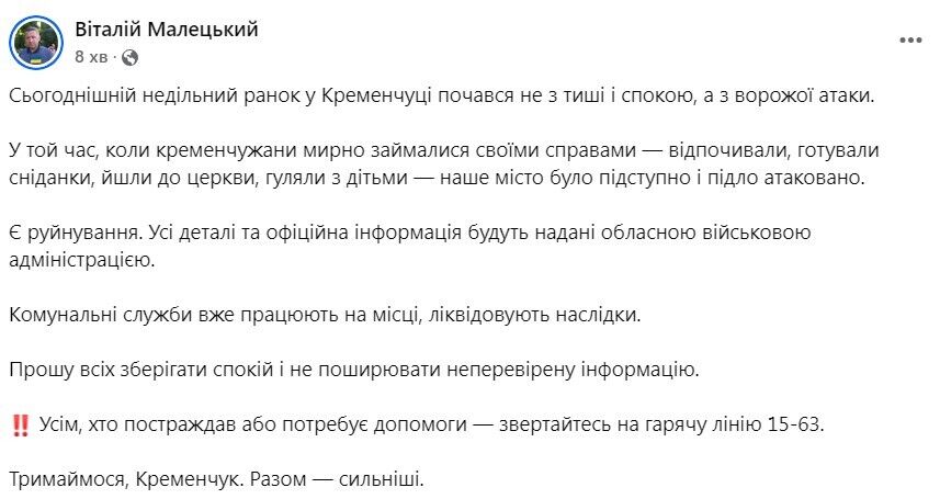 Малецкий Фейсбук