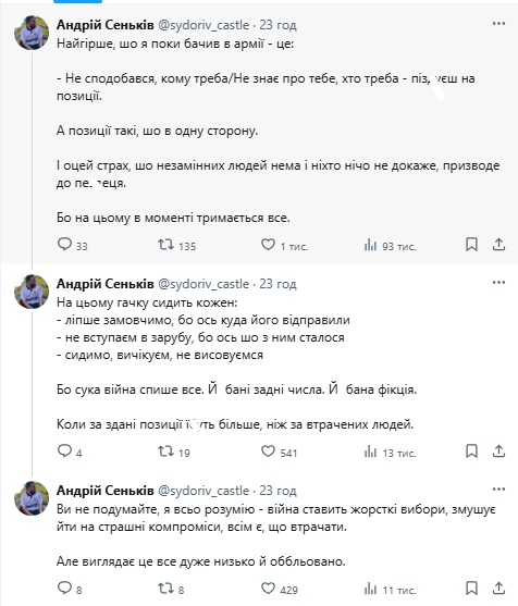 "Найгірше, що я бачив в армії – це..." Мобілізований спортивний журналіст зробив зізнання після року в ЗСУ