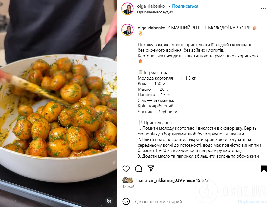 Лучше отварной: как вкусно пожарить молодую картошку на сковородке