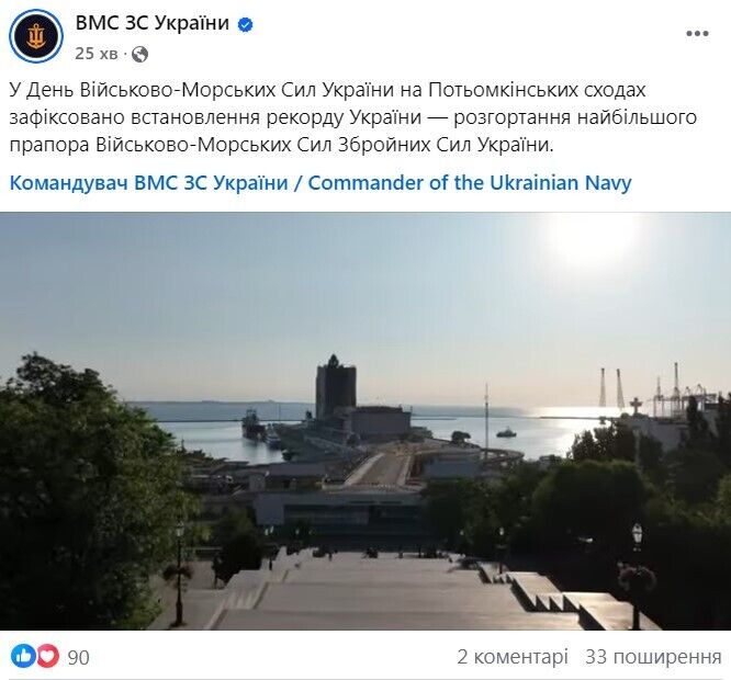 ВМС ЗСУ Фейсбук