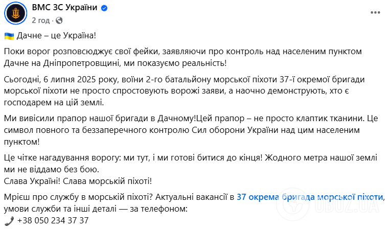 "Жодного метра землі не віддамо без бою": українські морпіхи відповіли окупантам із селища Дачне. Відео