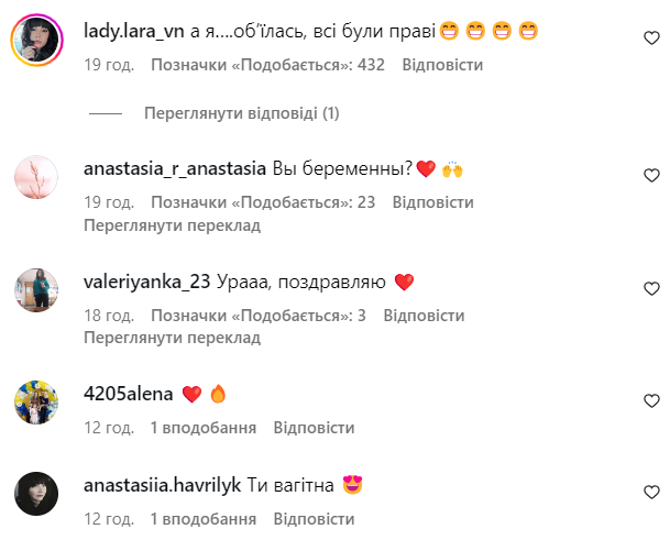 Ведуча "Аферистів в сітях" натякнула на вагітність. Фото