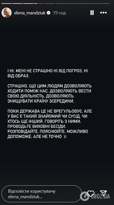 "Прихильники московитого світу": Олена Мандзюк повідомила про погрози вбивством і розповіла, за що переживає найбільше