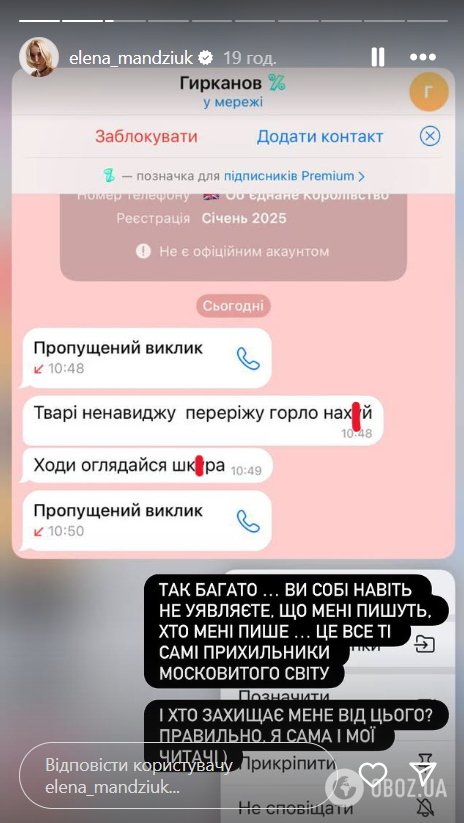 "Прихильники московитого світу": Олена Мандзюк повідомила про погрози вбивством і розповіла, за що переживає найбільше