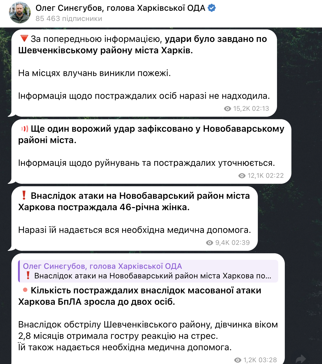 Росія масовано атакувала Харків дронами: спалахнули пожежі, серед постраждалих – немовля