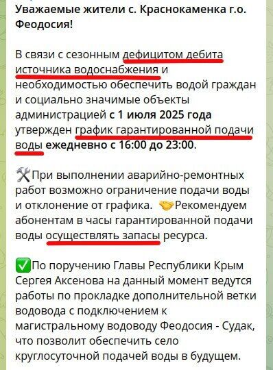 Крим знову без води: жителям її подають по годинах, а через посуху на окупованому півострові оголосили надзвичайну ситуацію