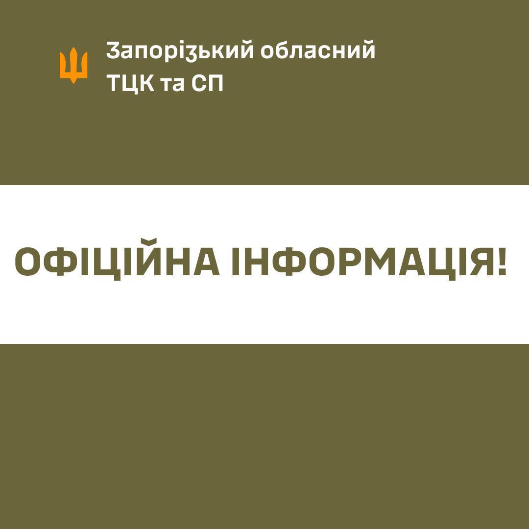 Оккупанты атаковали ТЦК в Харькове и Запорожье, есть раненые: в ВСУ сделали заявление