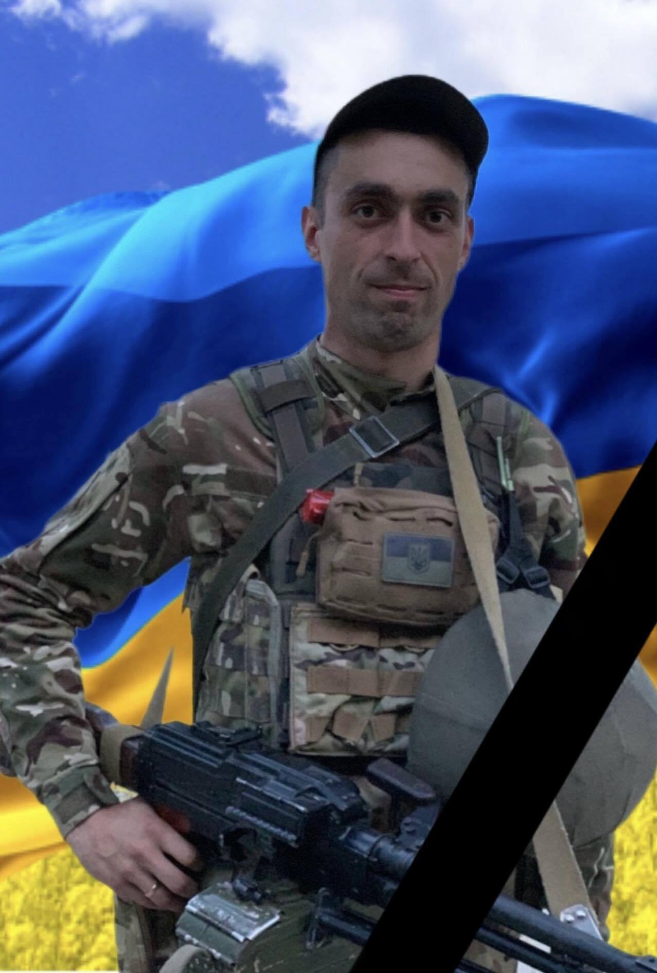 Юрій Сеньковський загинув