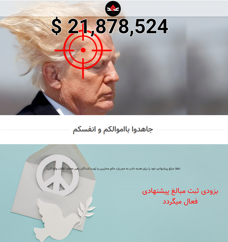 Иран начал собирать деньги на киллера для Трампа – СМИ hrideuiqriqttvls qddiqxeiqekiudatf