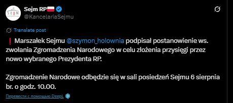 В Польше назначили дату инаугурации нового президента: сколько ждать