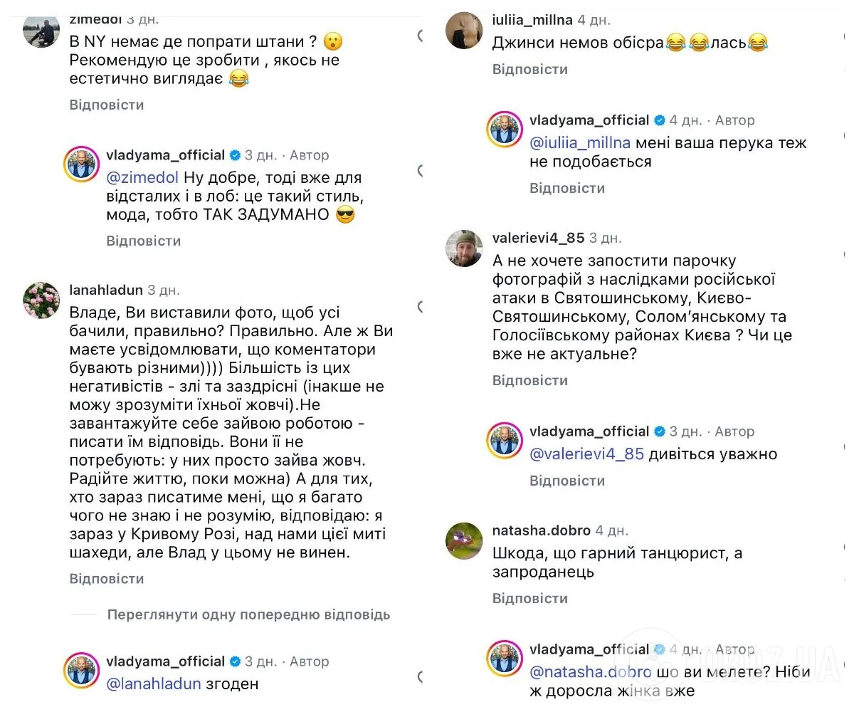 "Батальон Нью-Йорк": дружину Влада Ями захейтили через дивні джинси з плямами та фото з відпочинку