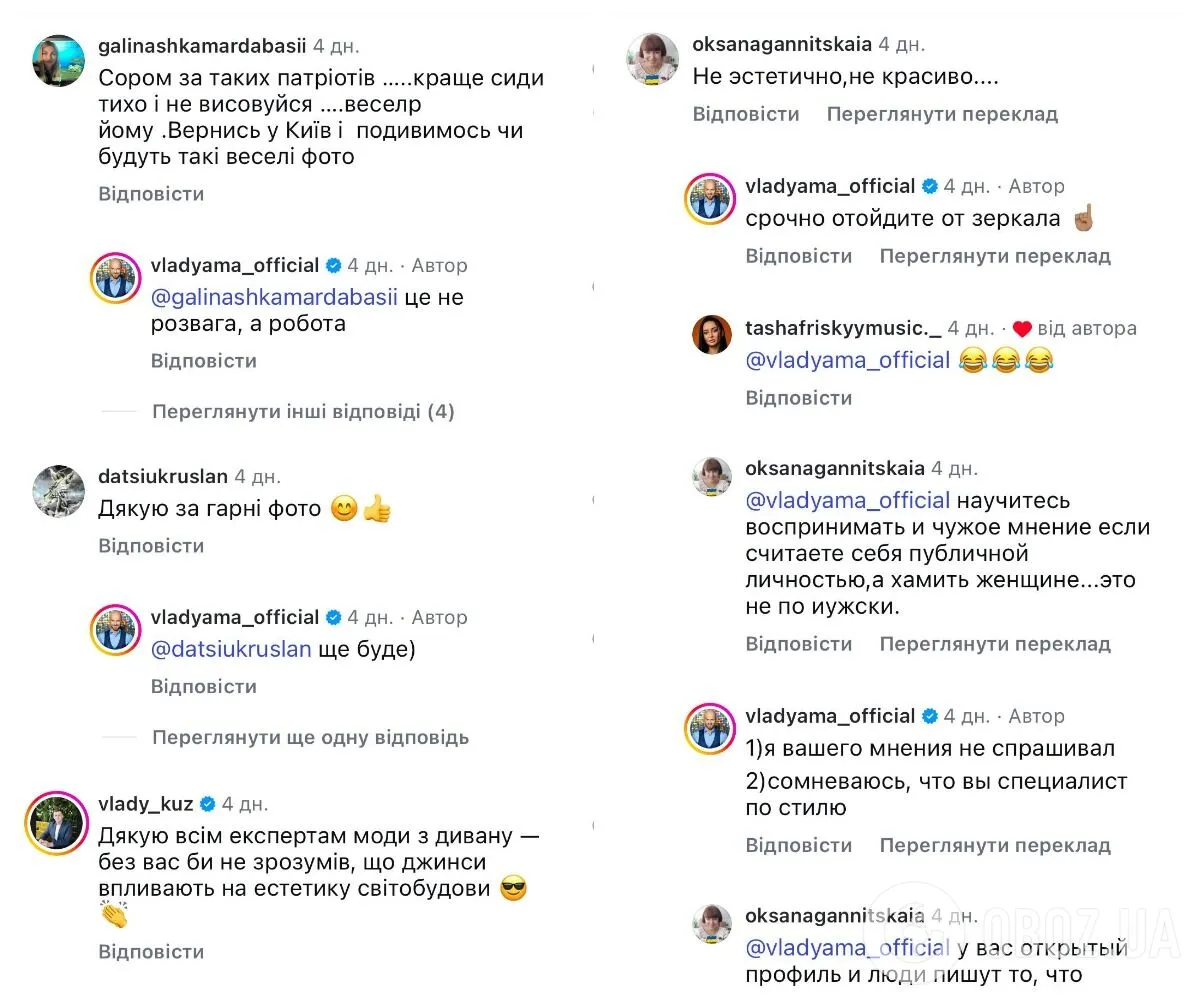 "Батальон Нью-Йорк": дружину Влада Ями захейтили через дивні джинси з плямами та фото з відпочинку