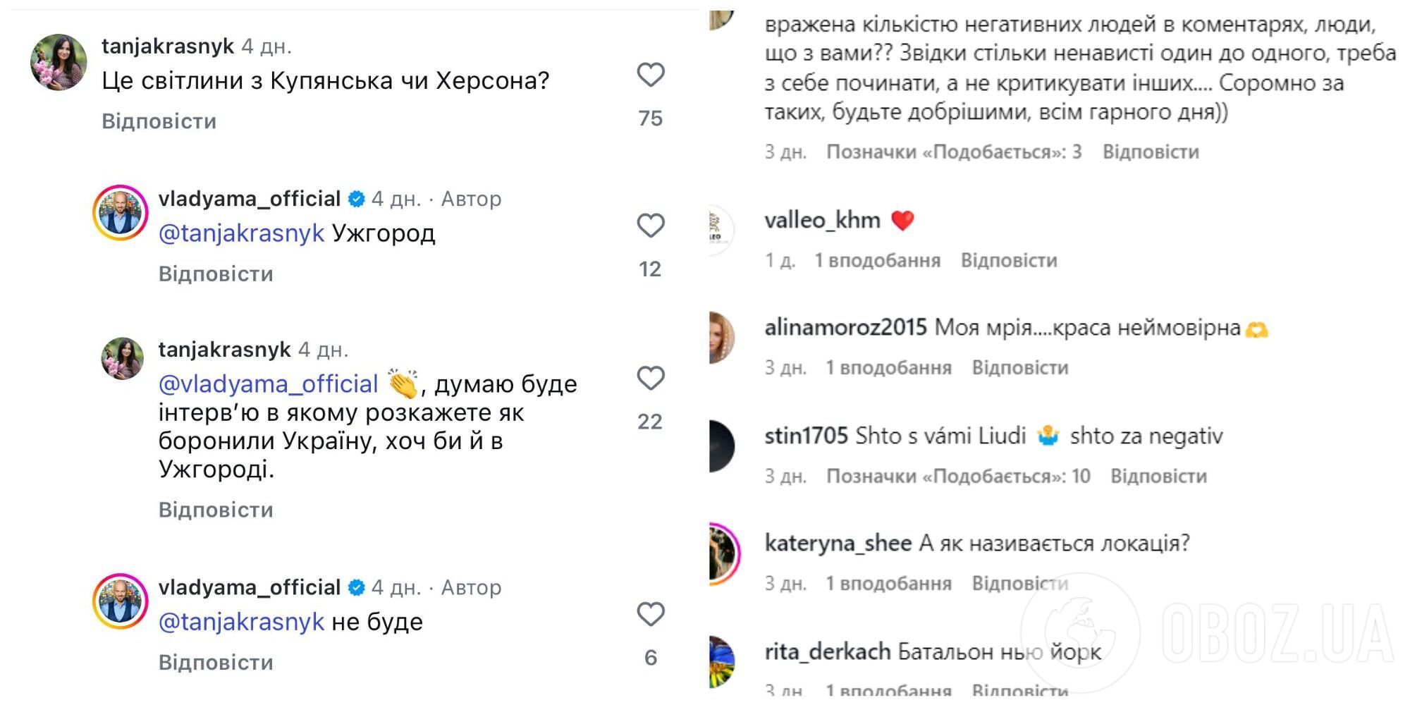 "Батальон Нью-Йорк": дружину Влада Ями захейтили через дивні джинси з плямами та фото з відпочинку