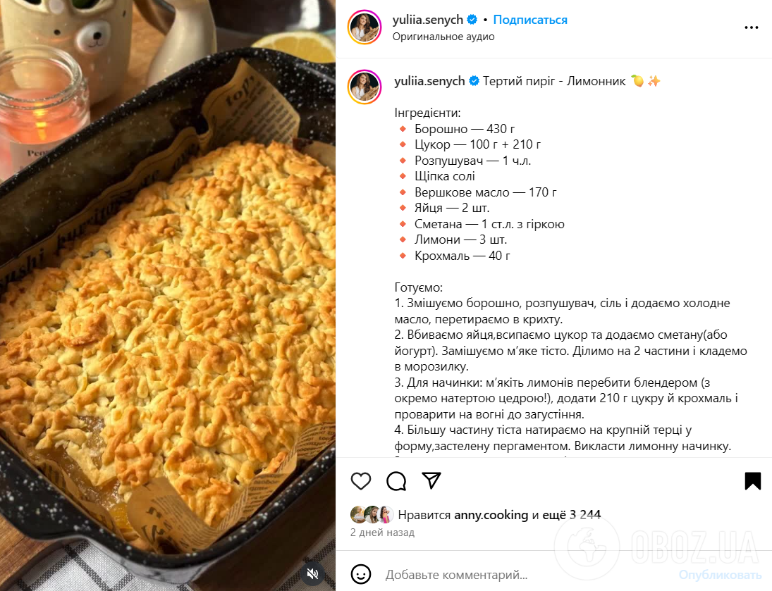 Тертий пиріг на сметані: з яким фруктом смачно приготувати популярний десерт
