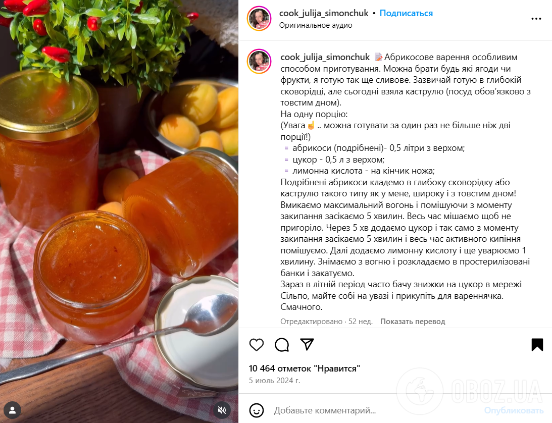 Самое вкусное домашнее варенье из абрикосов: готовится на сковородке
