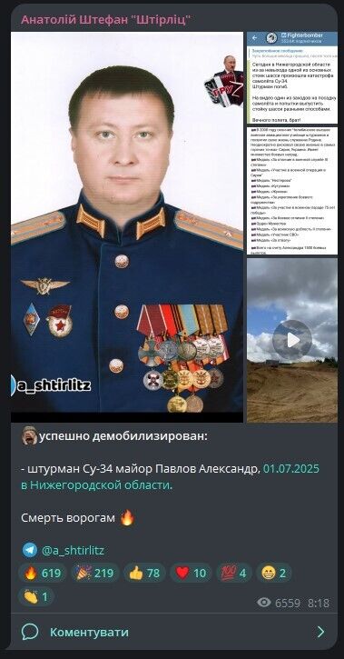 Майор Александр Павлов разбился